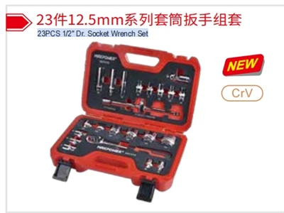 Набір торцевих ключів 1/2" 23PCS Китайський заводський виробник Maxpower LIYU